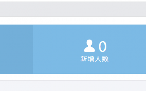 zabbix之报警功能的实现