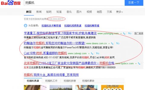 也许你根本不会用百度搜索