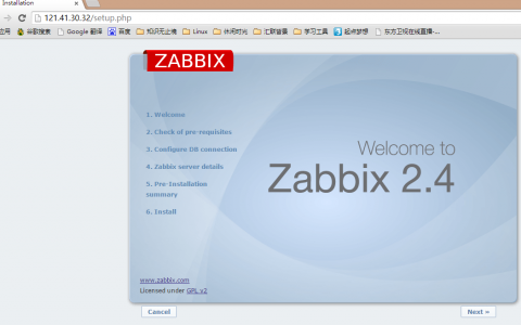 一步到位实现zabbix安装