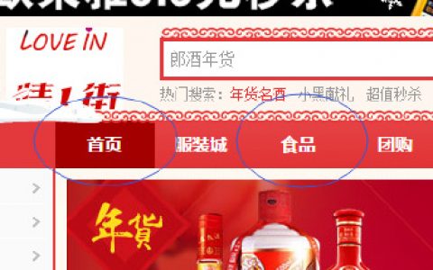 关于大型网站技术演进的思考（十）–网站静态化处理—动静整合方案（2）