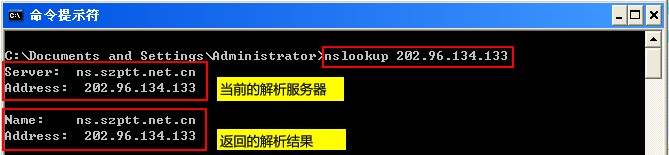 一起学DNS系列（十五）DNS查询工具之NSLOOKUP的使用