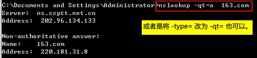 一起学DNS系列（十五）DNS查询工具之NSLOOKUP的使用
