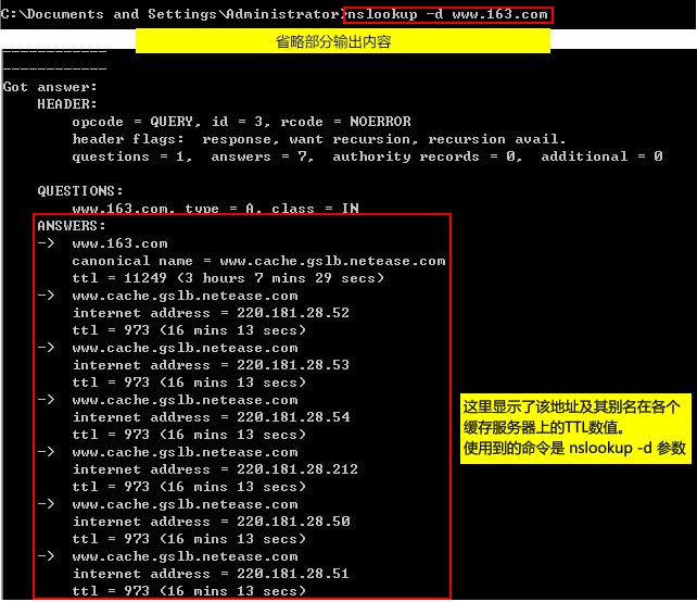 一起学DNS系列（十五）DNS查询工具之NSLOOKUP的使用