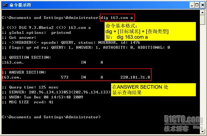 一起学DNS系列（十四）DNS查询工具之DIG的使用（2）