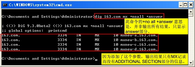 一起学DNS系列（十四）DNS查询工具之DIG的使用（2）