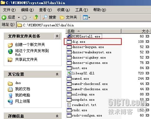 一起学DNS系列（十四）DNS查询工具之DIG的使用（1）