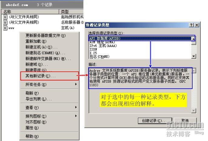 一起学DNS系列（十三）图文详说A、CNAME、MX和NS记录