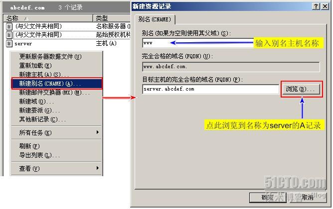 一起学DNS系列（十三）图文详说A、CNAME、MX和NS记录