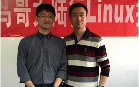 鸟哥马哥齐相聚，linux界最强音