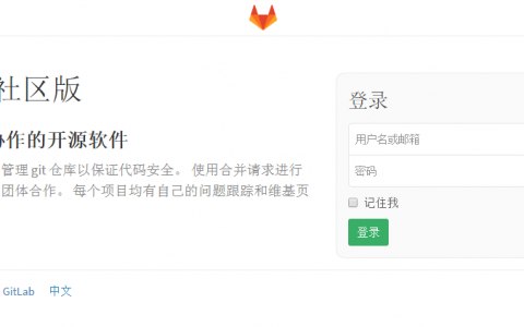 gitlib环境部署
