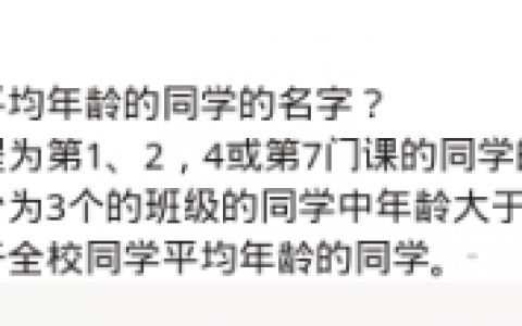 mysql进阶之MySQL查询