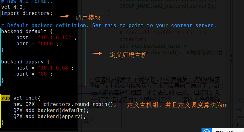 varnish 缓存服务器配置与使用