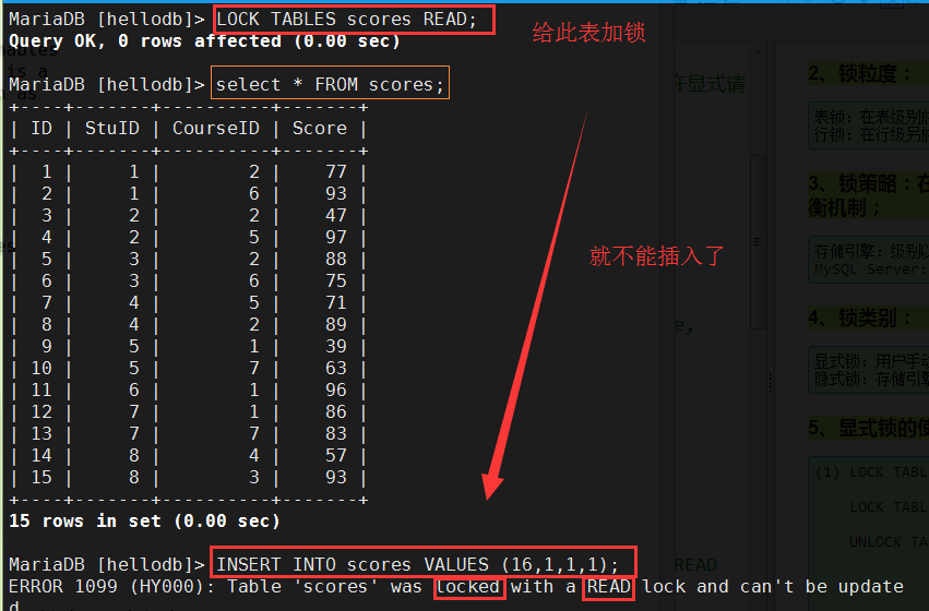 mysql并发控制