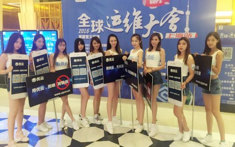 上海2016全球运维大会 美女辣妹吸引眼球！
