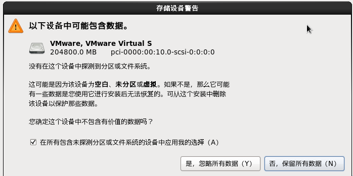 CentoS 6.8 安装（小白请进）