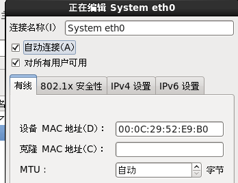 CentoS 6.8 安装（小白请进）