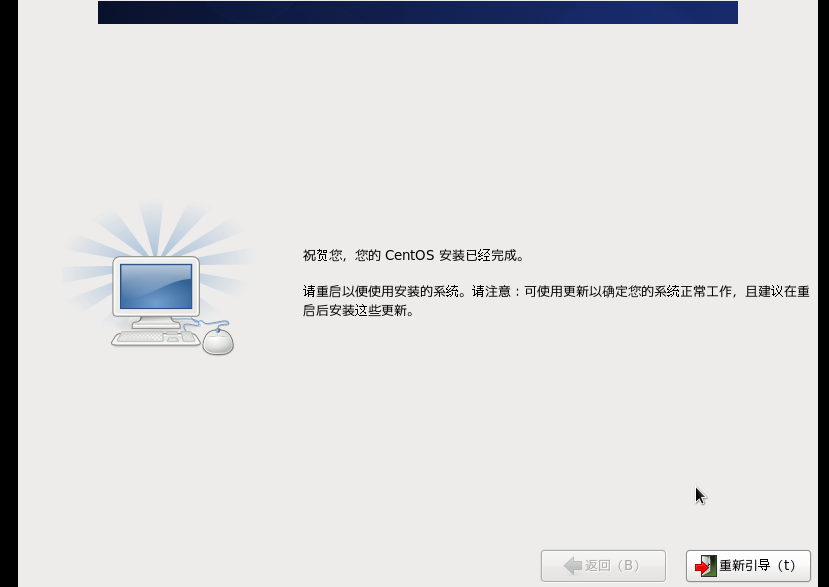 CentoS 6.8 安装（小白请进）