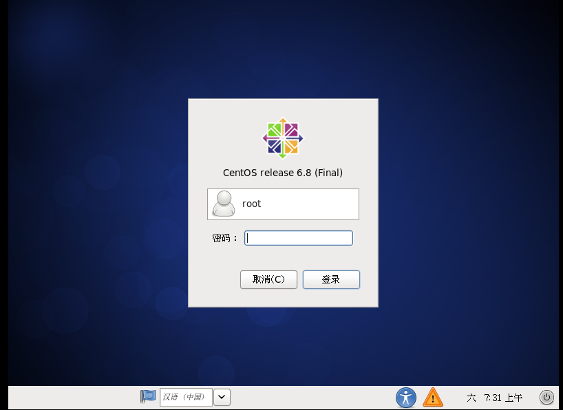 CentoS 6.8 安装（小白请进）