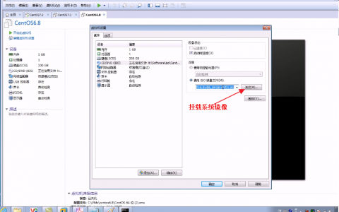 Linux 6.8系统安装操作过程