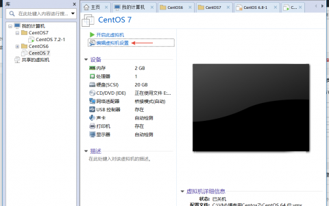 笔记三、如何在VMWare Workstation中安装CentOS 7