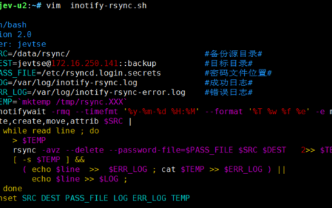 inotify+rsync同步方案（ubuntu，适用其他发行版）