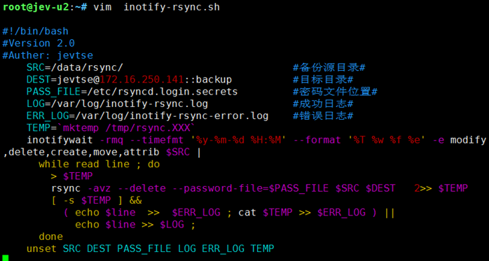 inotify+rsync同步方案（ubuntu，适用其他发行版）