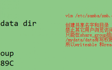 samba服务实现：linux和windows之间共享