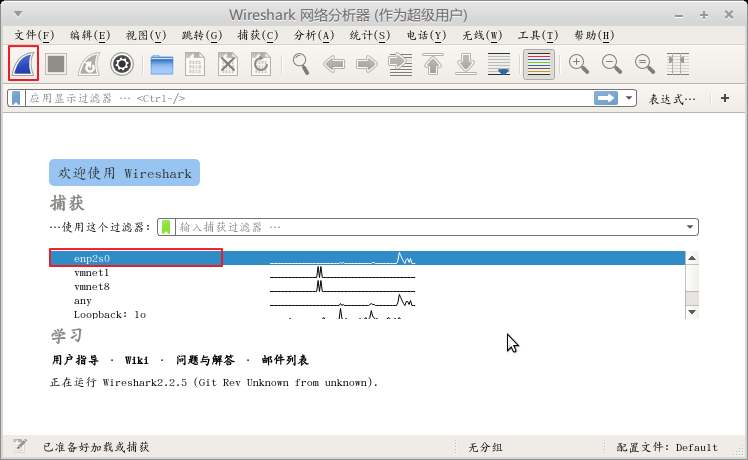 M22 wireshark使用方法简介