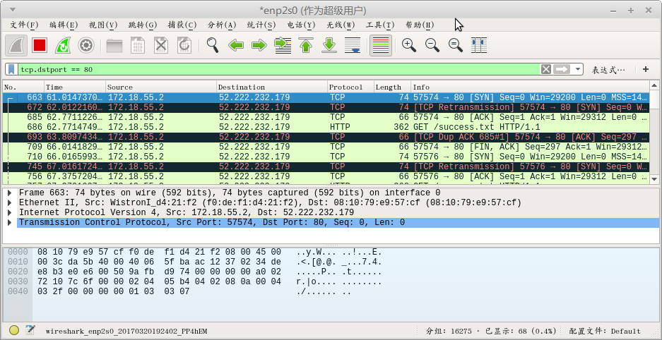 M22 wireshark使用方法简介