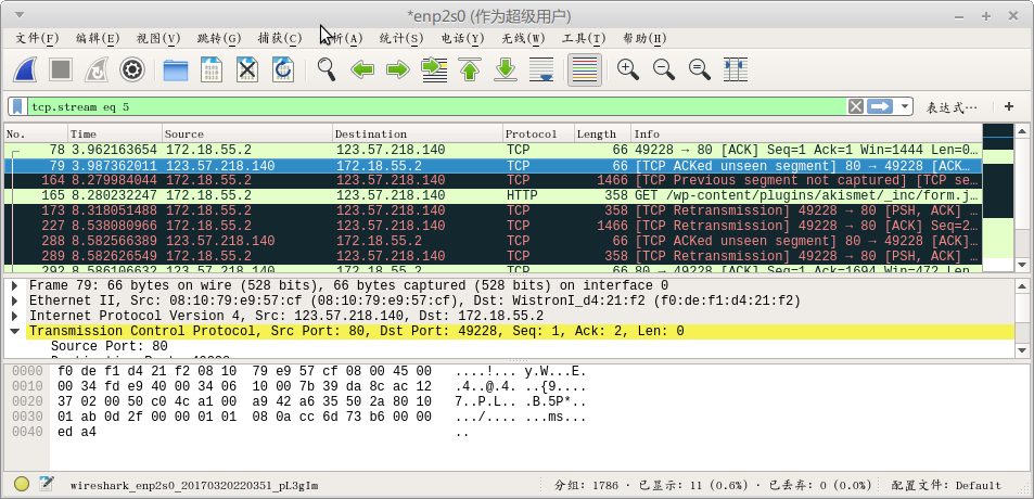 M22 wireshark使用方法简介