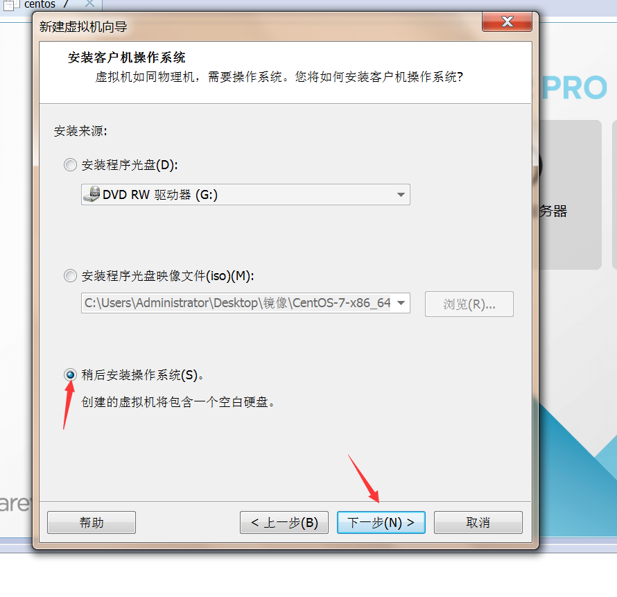 Centos 7 安装过程