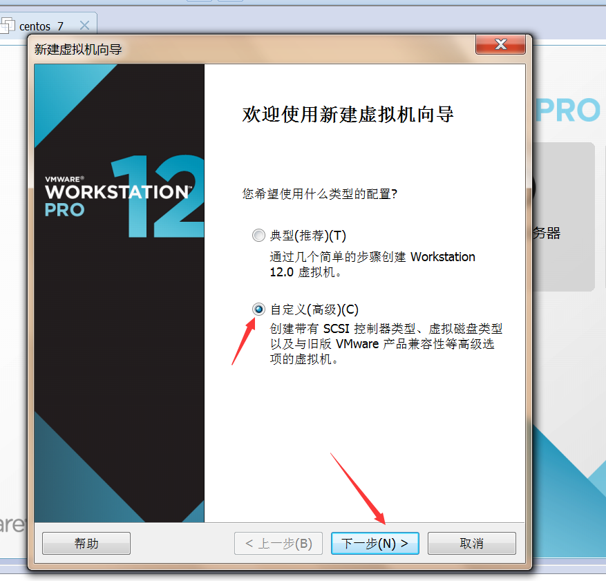 Centos 7 安装过程