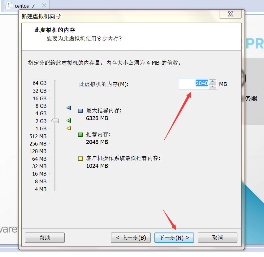 Centos 7 安装过程