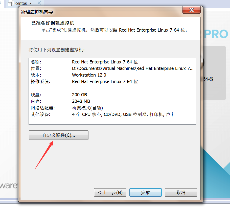 Centos 7 安装过程