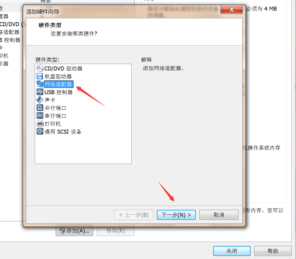Centos 7 安装过程