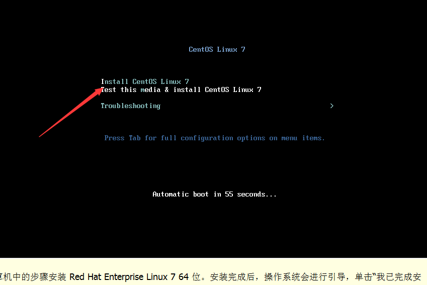 Centos 7 安装过程