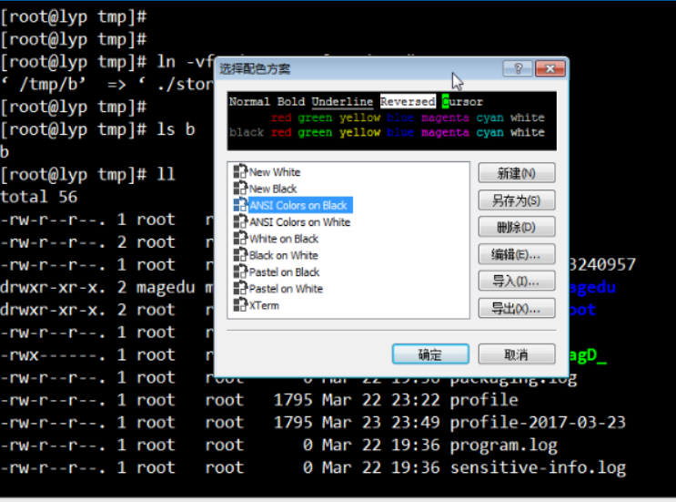 Linux部分命令及使用