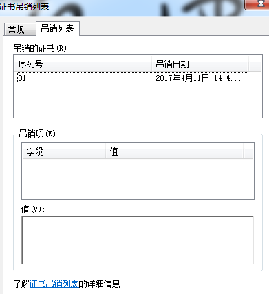 创建CA、申请证书和吊销证书详解