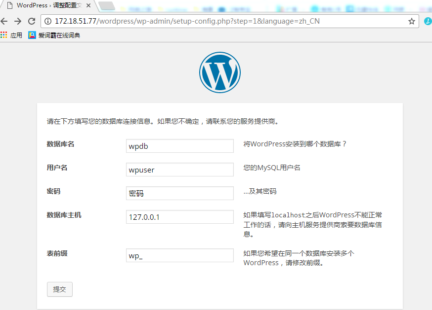 搭建博客程序wordpress