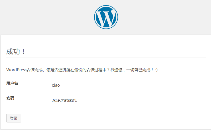 nfs服务部署wordpress