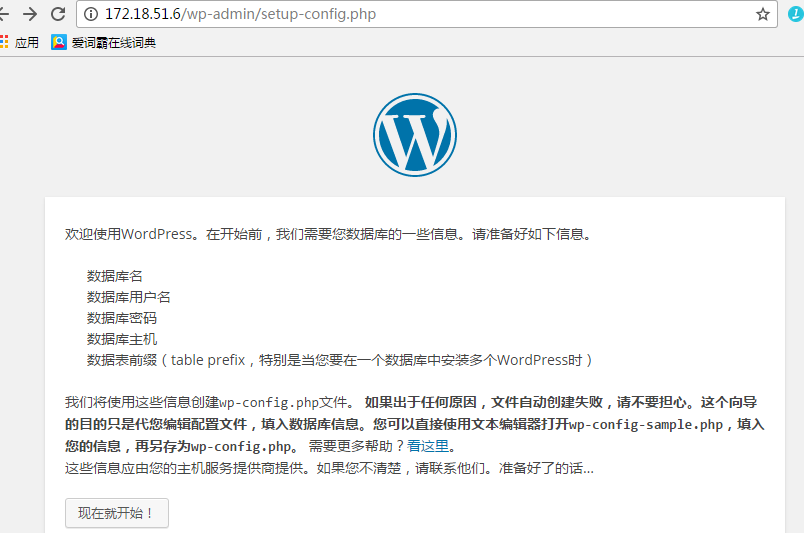 nfs服务部署wordpress