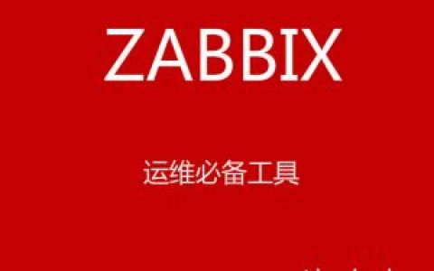 Zabbix-3.2.3实现微信（WeChat）告警