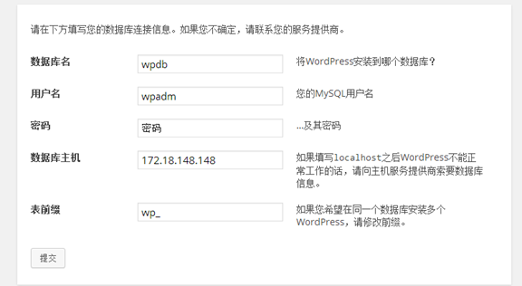 LVS实现负载均衡wordpress