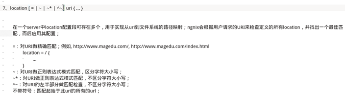 nginx 配置参数说明和实验