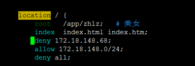 nginx 配置参数说明和实验