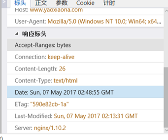 nginx 配置参数说明和实验