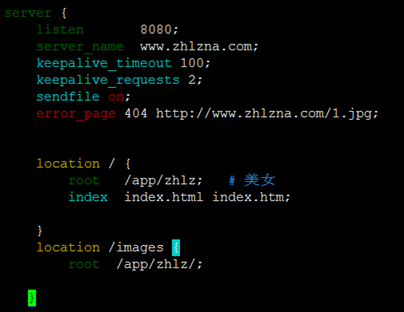 nginx 配置参数说明和实验