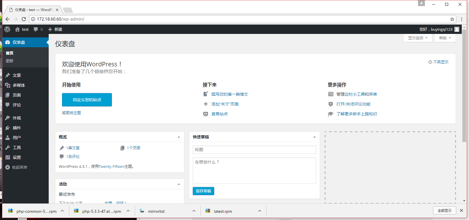 lvs负载集群实验（实现wordpress）