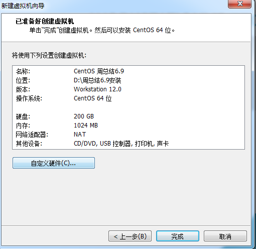 初入LINUX之首周总结及虚拟机的安装