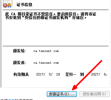 加密·解密·PKI详解及如何创建私有CA